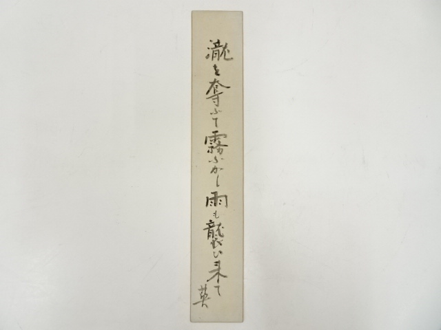 JAPANESE ART / HAND PAINTED TANZAKU / POEM 